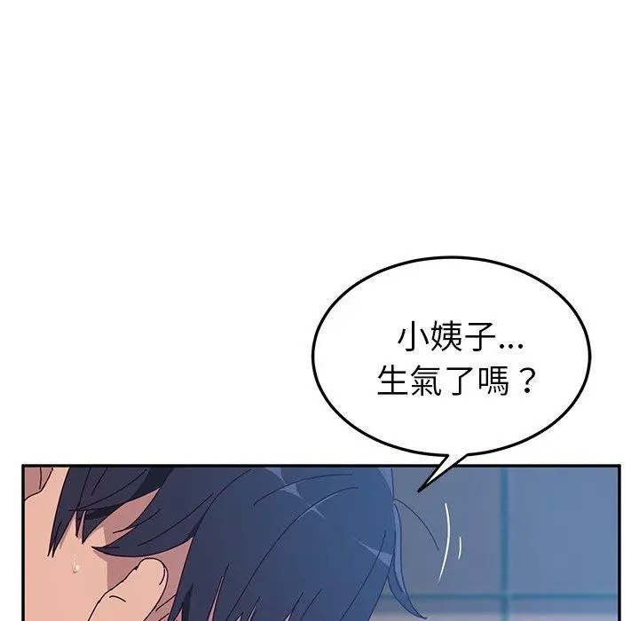 她们的恶作剧 第5话 第126页