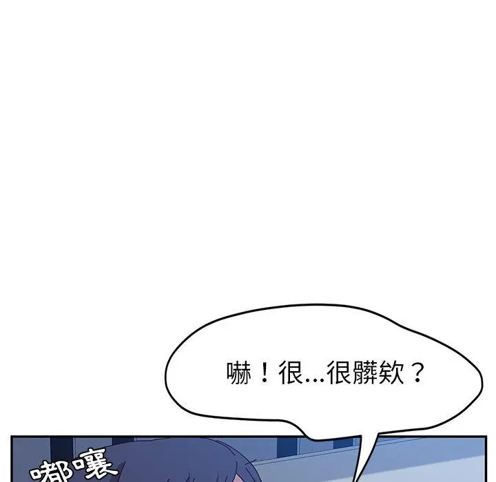 她们的恶作剧 第5话 第52页