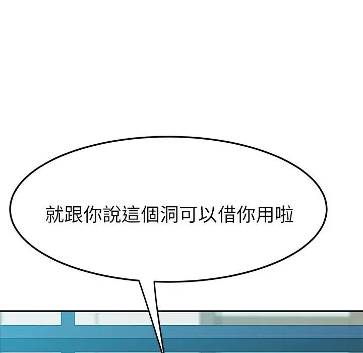 她们的恶作剧 第5话 第129页