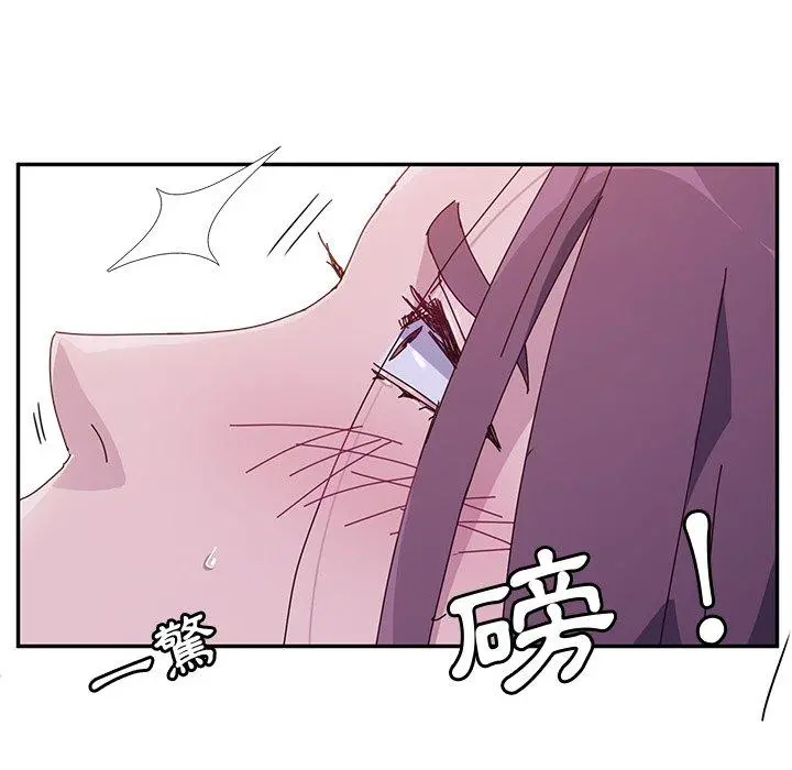 她们的恶作剧 第5话 第21页