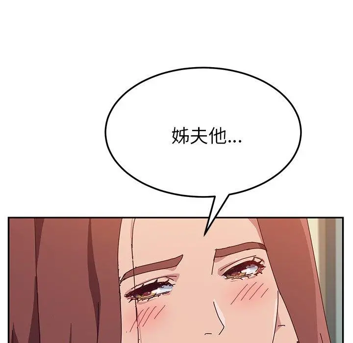 她们的恶作剧 第5话 第89页