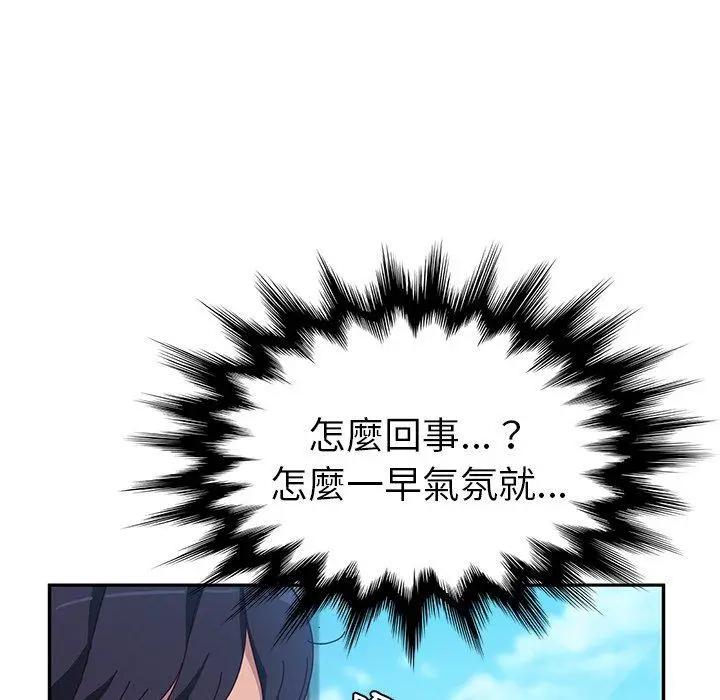 她们的恶作剧 第5话 第80页