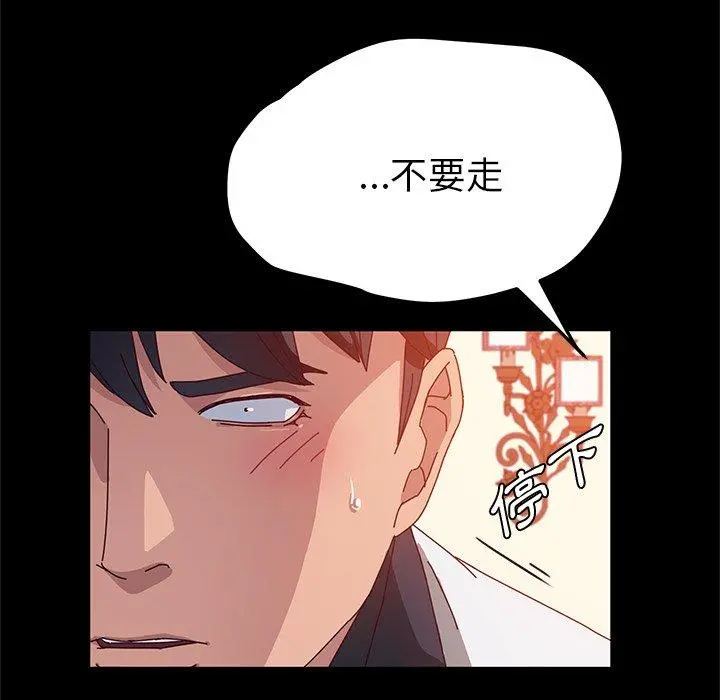 她们的恶作剧 第27话 第106页