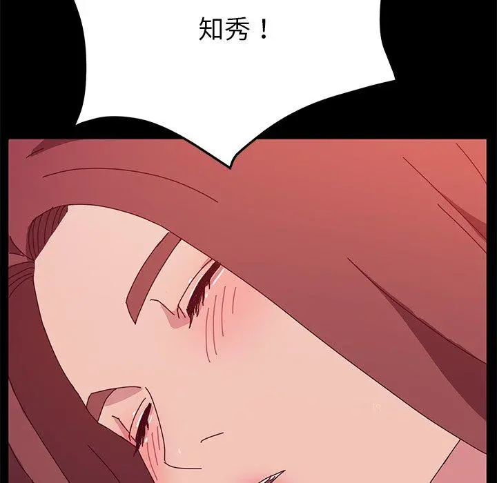她们的恶作剧 第27话 第74页