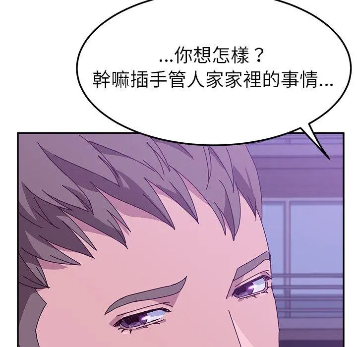 她们的恶作剧 第27话 第146页