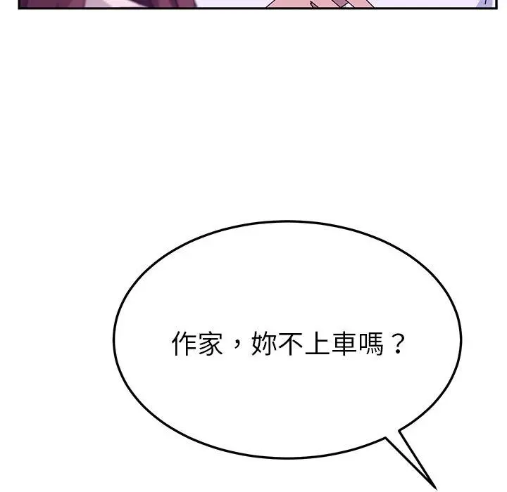 她们的恶作剧 第27话 第142页