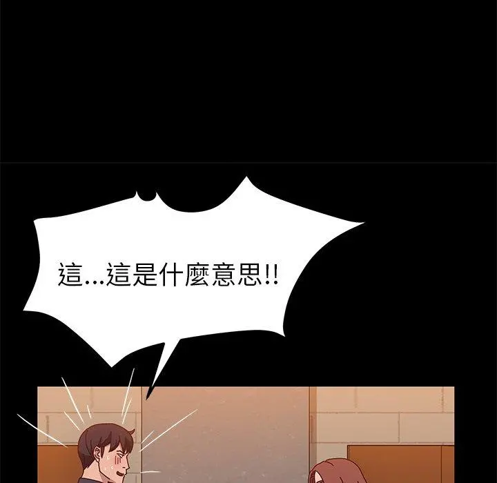 她们的恶作剧 第27话 第50页