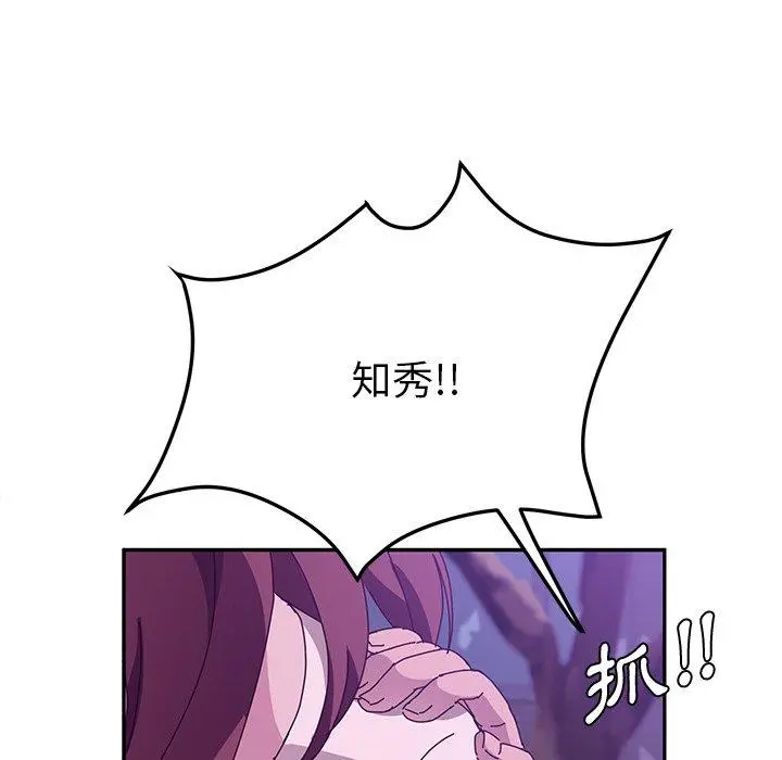 她们的恶作剧 第27话 第132页