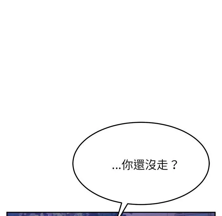 她们的恶作剧 第27话 第123页