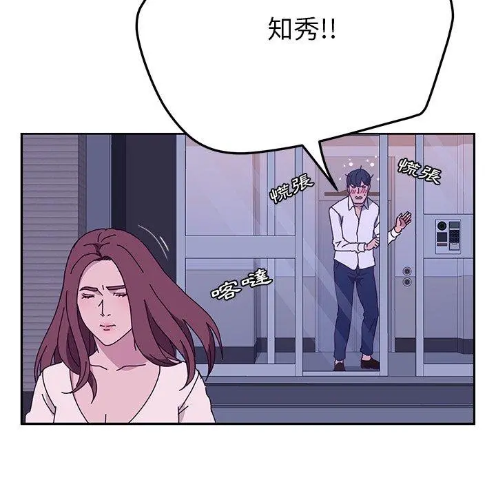 她们的恶作剧 第27话 第119页