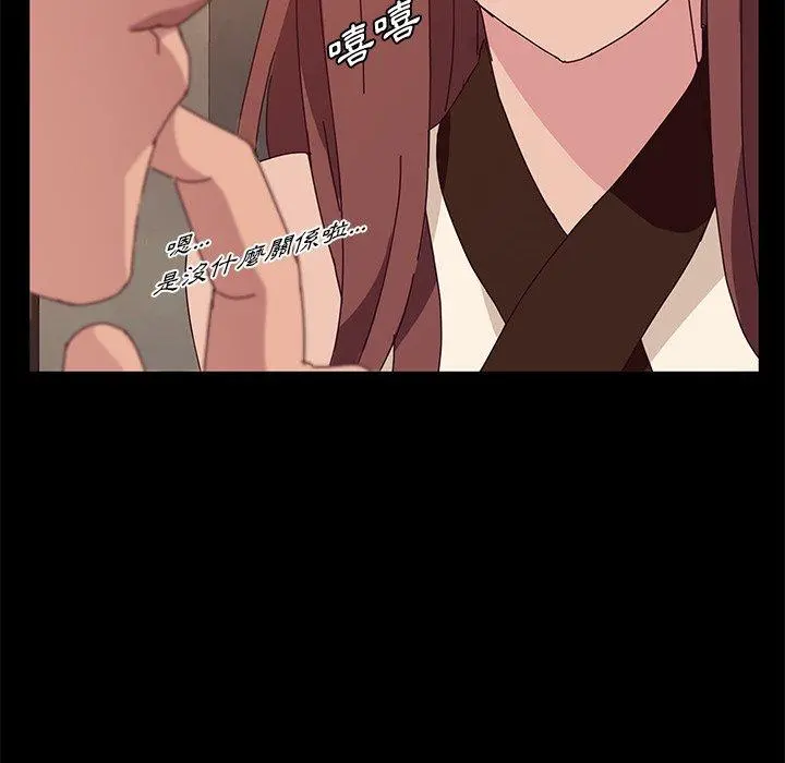 她们的恶作剧 第27话 第37页