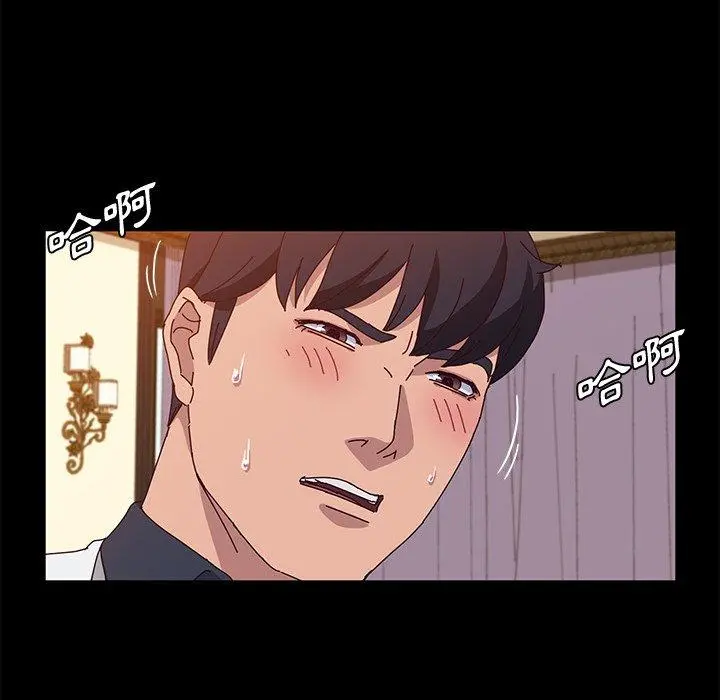 她们的恶作剧 第27话 第79页