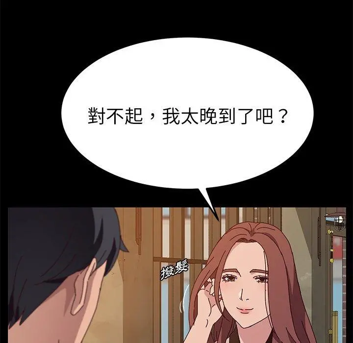 她们的恶作剧 第27话 第26页