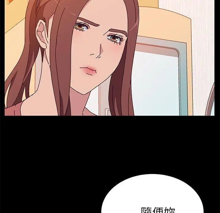 她们的恶作剧 第27话 第5页