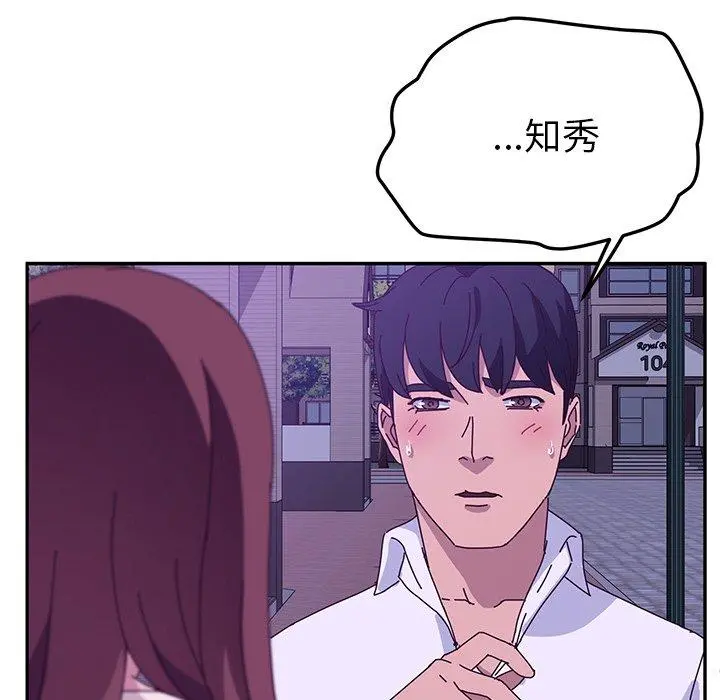 她们的恶作剧 第27话 第141页