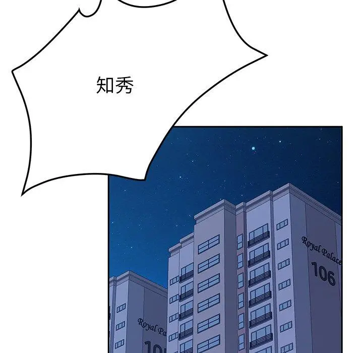她们的恶作剧 第27话 第117页