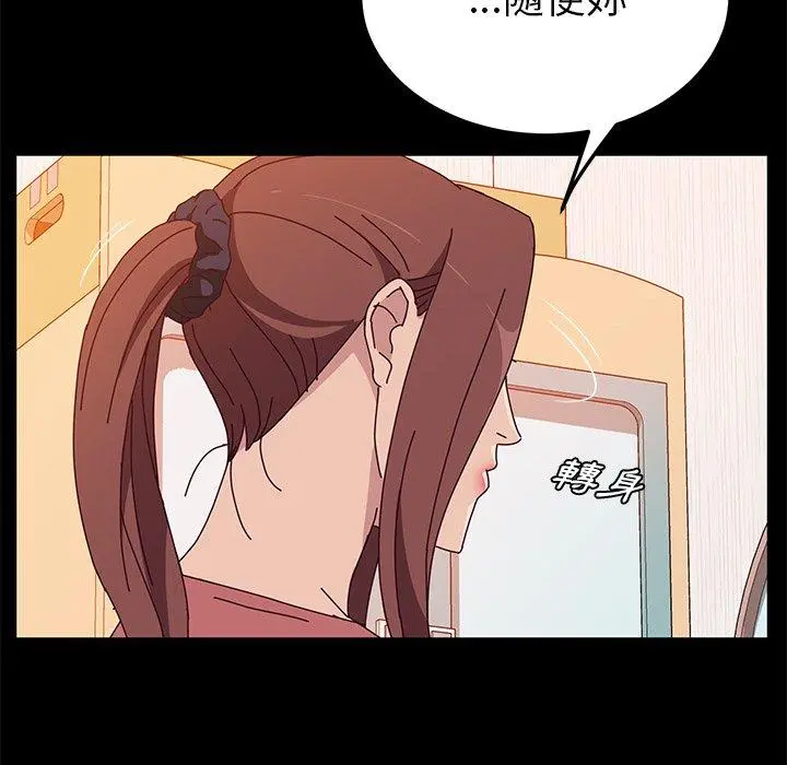 她们的恶作剧 第27话 第6页