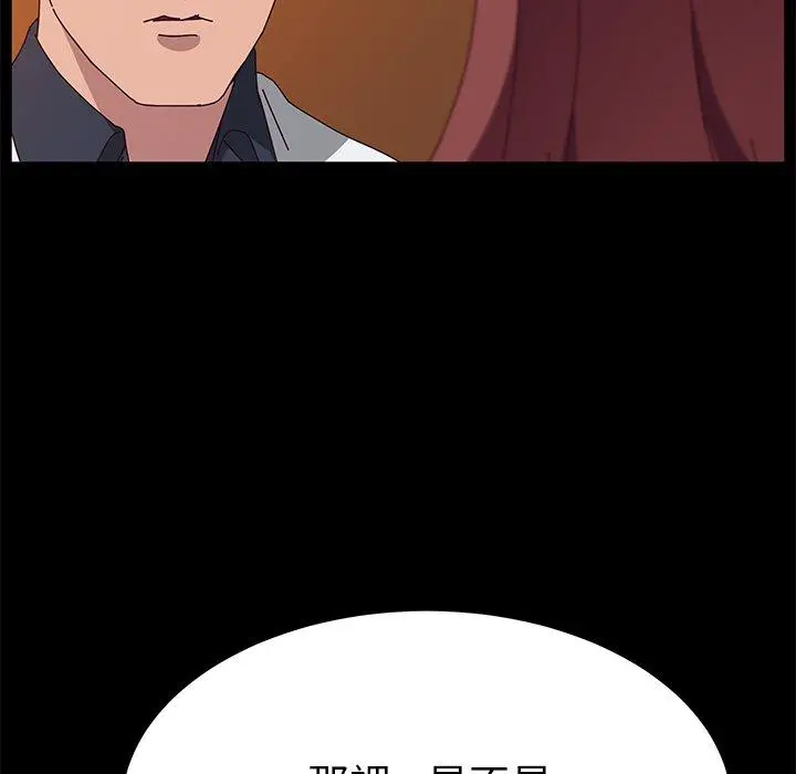 她们的恶作剧 第27话 第47页