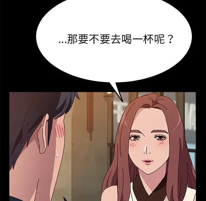 她们的恶作剧 第27话 第34页
