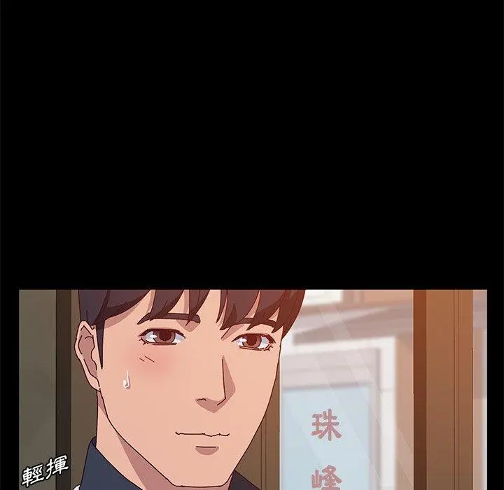 她们的恶作剧 第27话 第23页