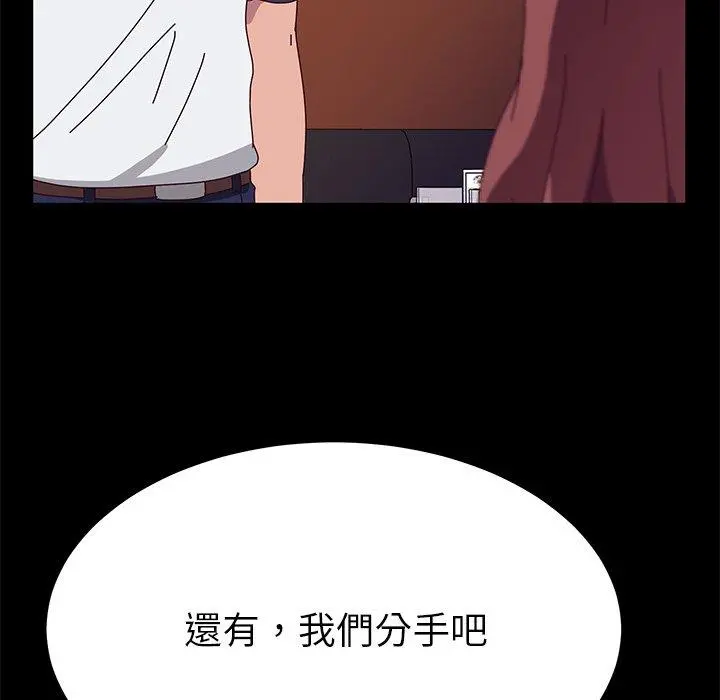 她们的恶作剧 第27话 第65页