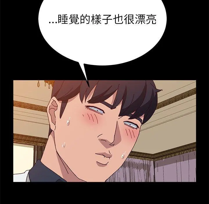 她们的恶作剧 第27话 第85页