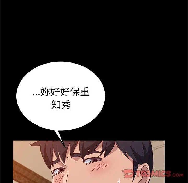 她们的恶作剧 第27话 第102页