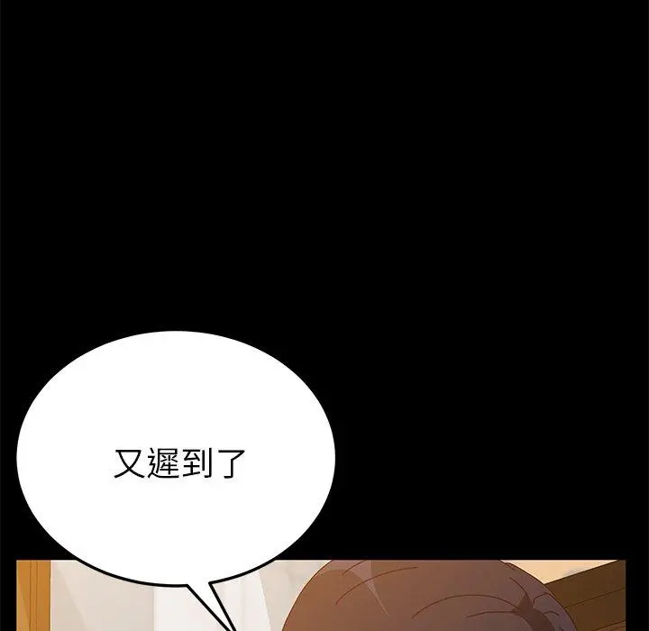 她们的恶作剧 第27话 第15页