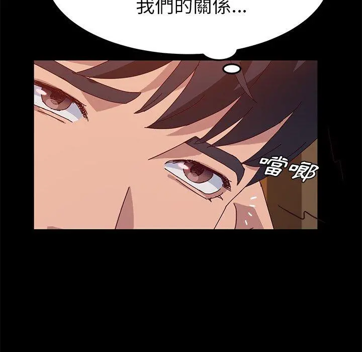 她们的恶作剧 第27话 第18页