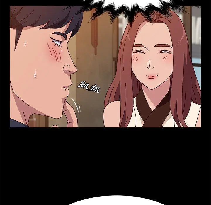 她们的恶作剧 第27话 第33页