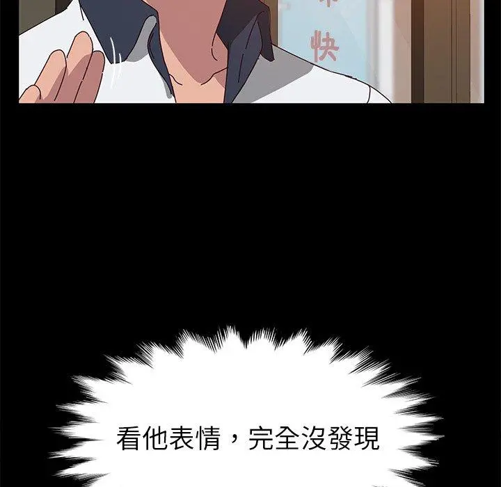她们的恶作剧 第27话 第24页