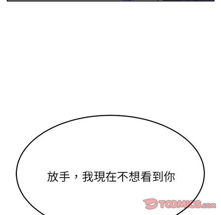 她们的恶作剧 第27话 第138页