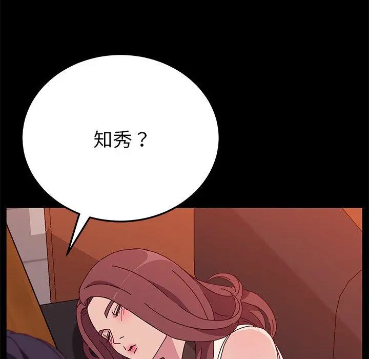 她们的恶作剧 第27话 第71页