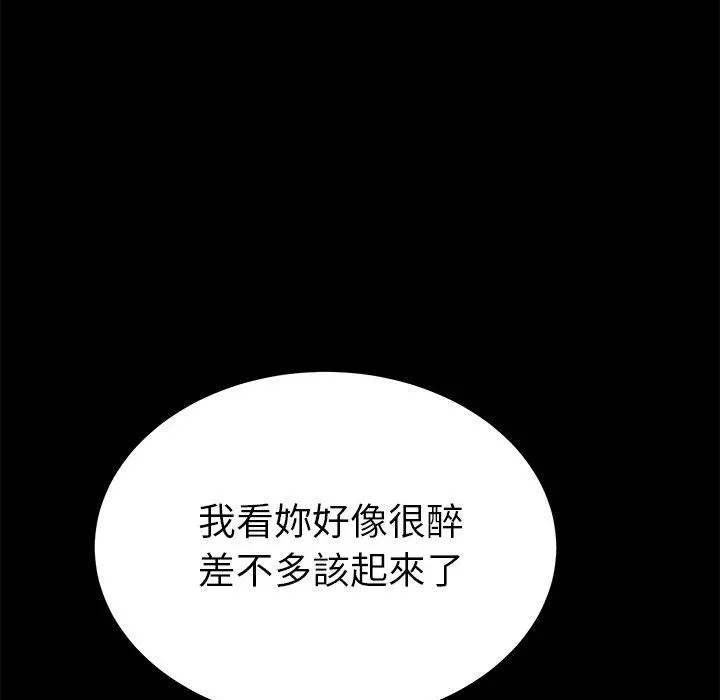 她们的恶作剧 第27话 第63页