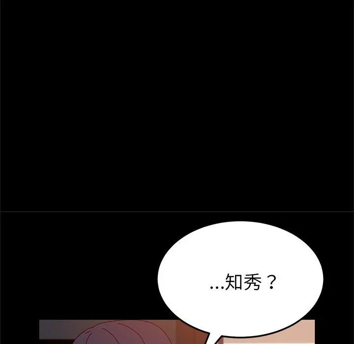 她们的恶作剧 第27话 第107页