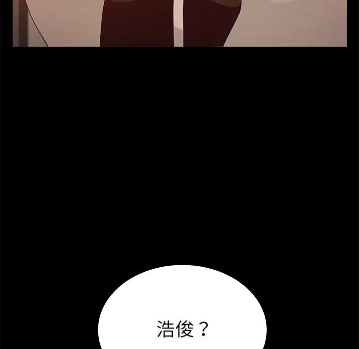 她们的恶作剧 第27话 第29页
