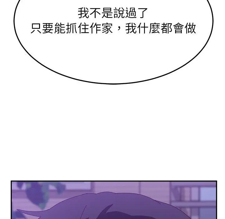她们的恶作剧 第27话 第148页
