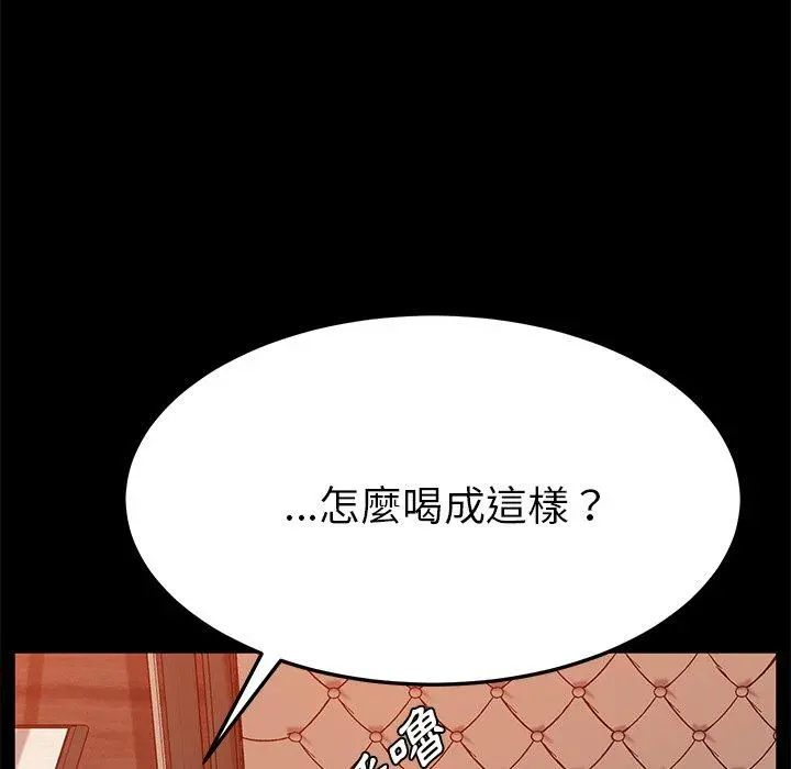 她们的恶作剧 第27话 第80页