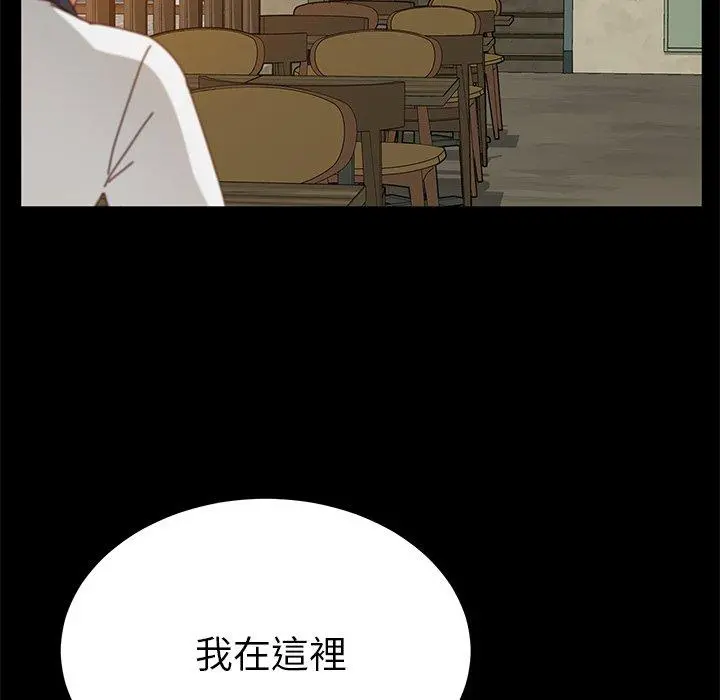 她们的恶作剧 第27话 第20页