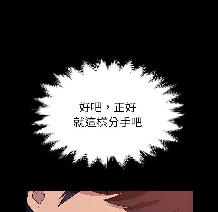 她们的恶作剧 第27话 第42页