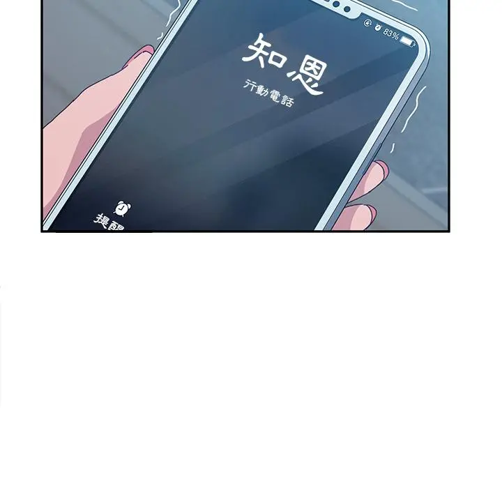 她们的恶作剧 第2话 第31页