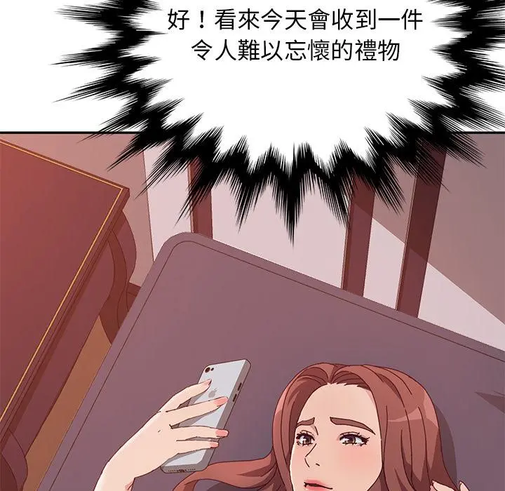 她们的恶作剧 第2话 第5页