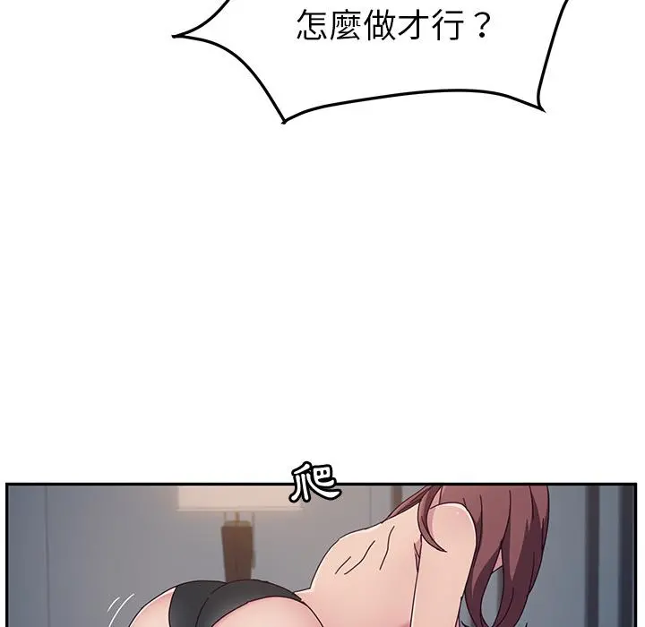 她们的恶作剧 第2话 第64页