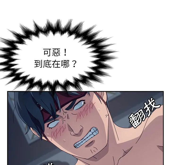 她们的恶作剧 第2话 第130页