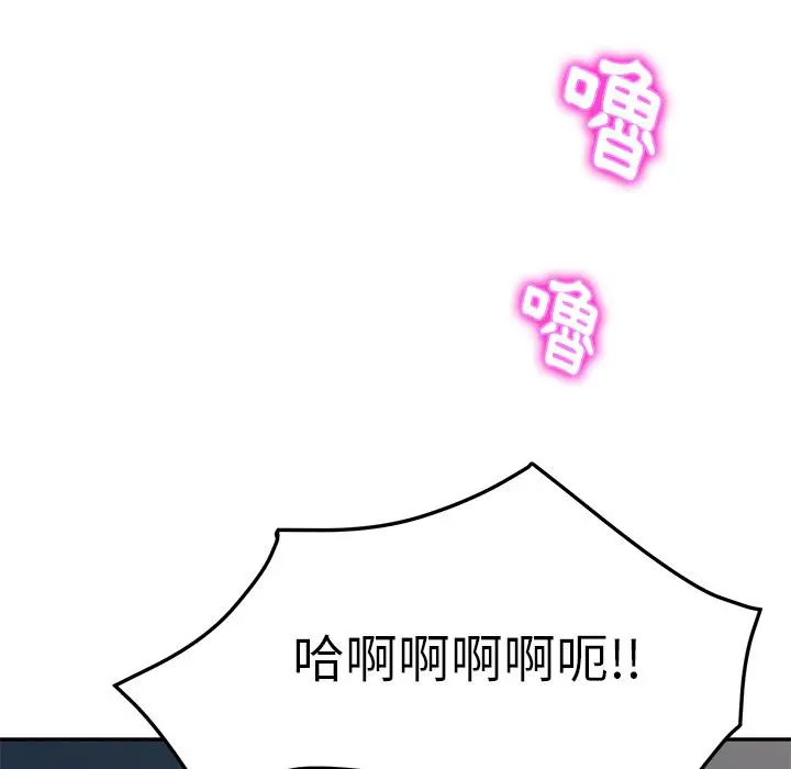 她们的恶作剧 第2话 第182页