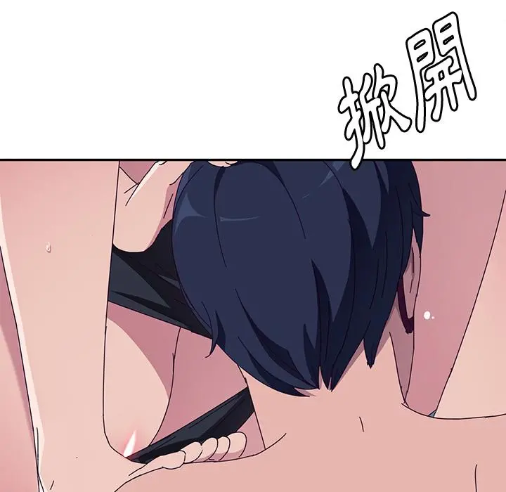 她们的恶作剧 第2话 第88页