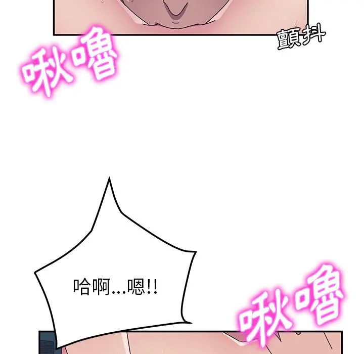 她们的恶作剧 第2话 第172页