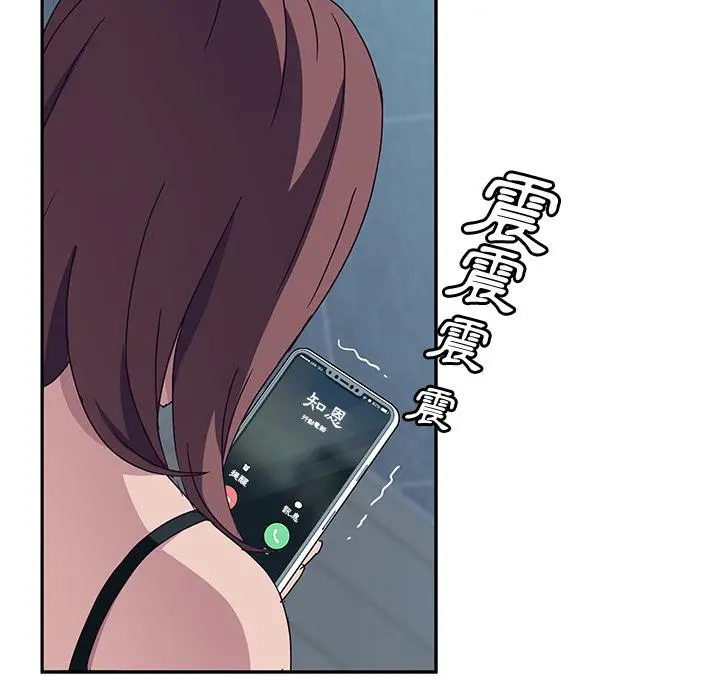 她们的恶作剧 第2话 第29页