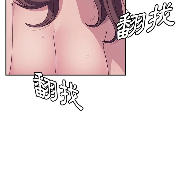 她们的恶作剧 第2话 第129页