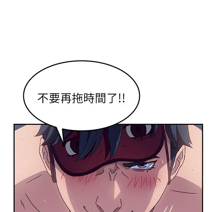 她们的恶作剧 第2话 第78页